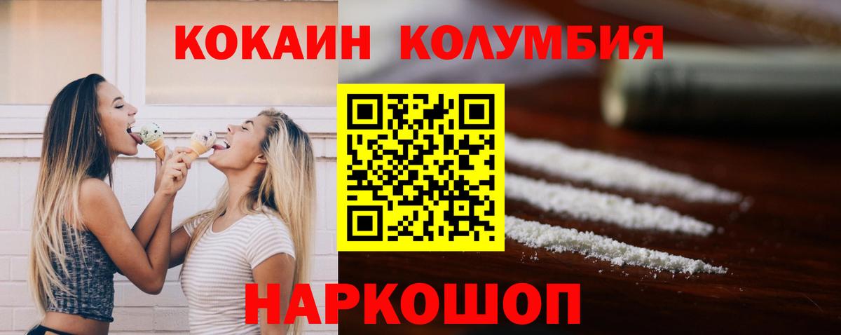 КОКАИН 99%  COCAIN  Великий Устюг  COCAIN 99%  Вход с VPN 