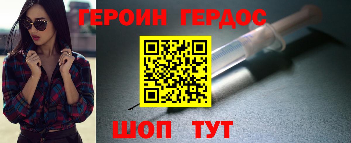 Великий Устюг  Героин хмурый  Вход с VPN 