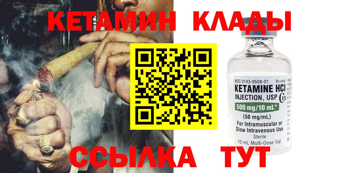 Великий Устюг  Кетамин ketamine  Вход с VPN  КЕТАМИН VHQ 