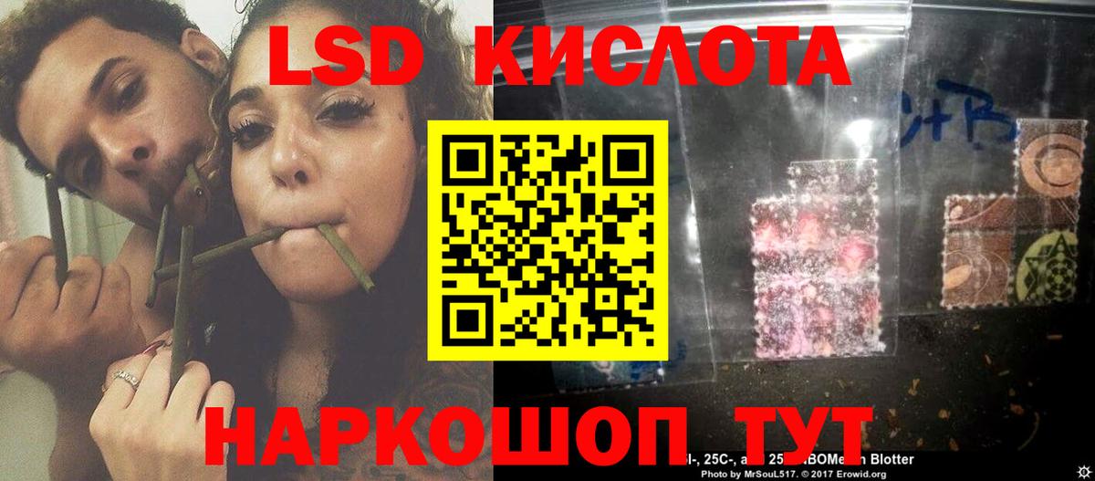 LSD-25 экстази кислота Великий Устюг