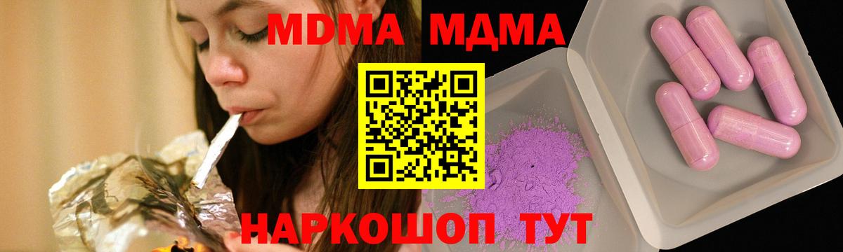 Великий Устюг  МДМА кристаллы  Вход с VPN  MDMA crystal 