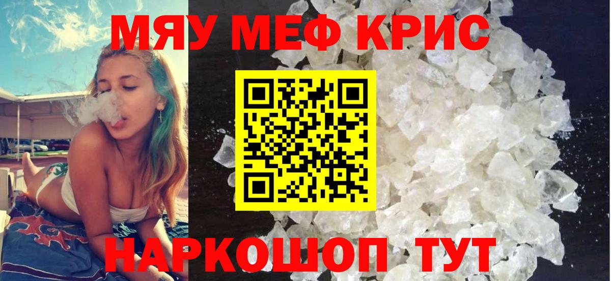 МЕФ мяу мяу  Вход с VPN  МЯУ-МЯУ  где можно купить наркотик  Меф 4 MMC  Великий Устюг 