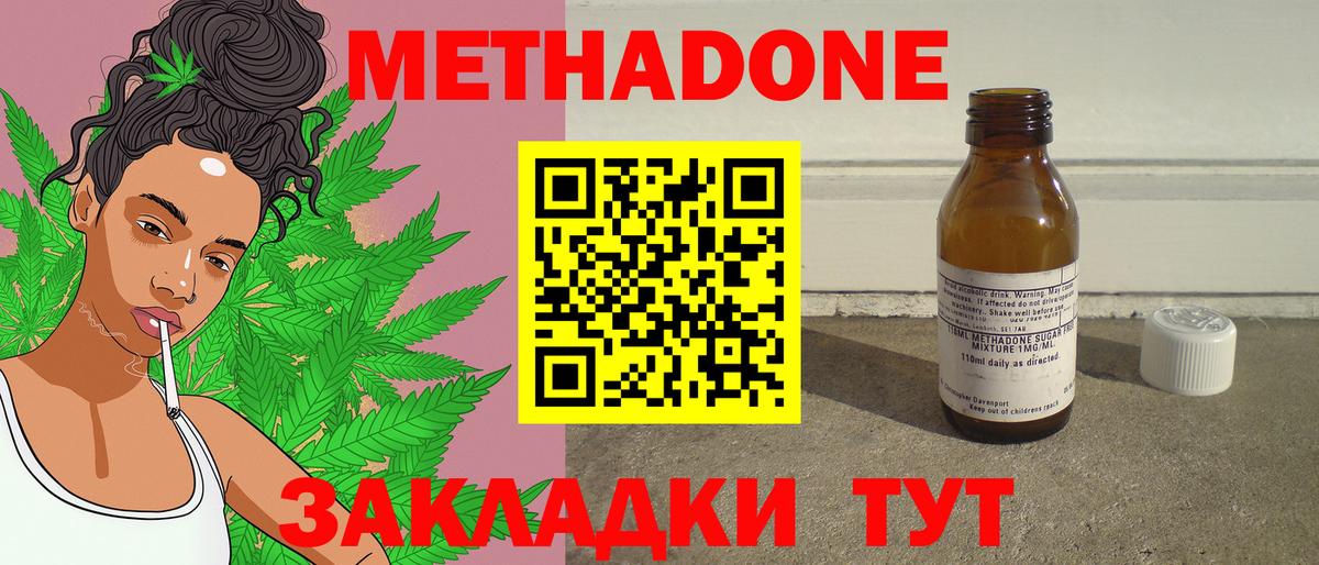 МЕТАДОН мёд Великий Устюг