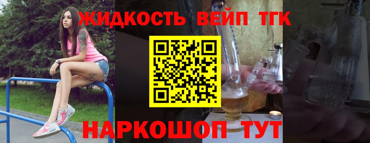 hydra зеркало  ТГК вейп с тгк  Вход с VPN  Великий Устюг  Дистиллят ТГК гашишное масло 